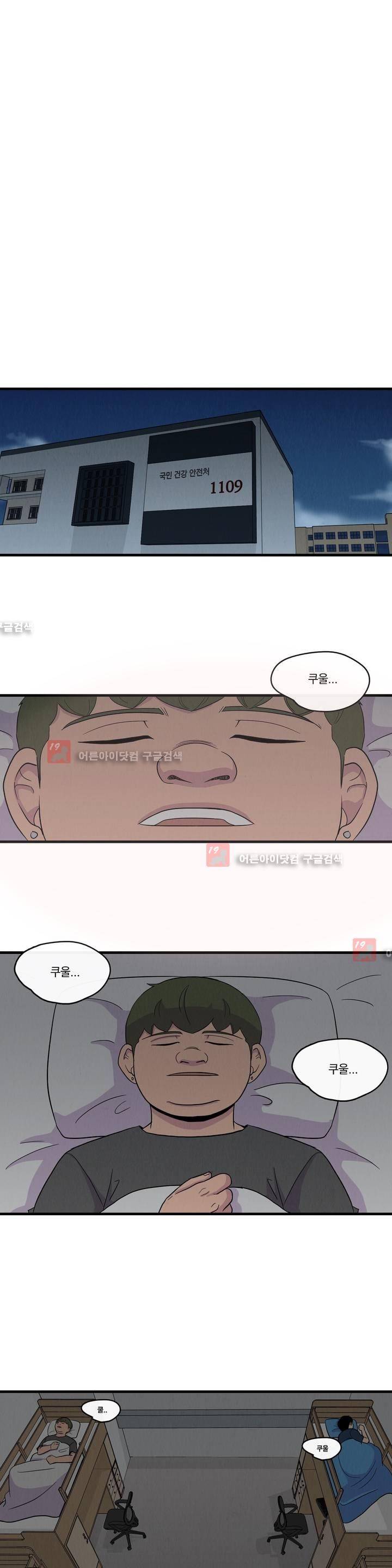 아깨사 14화 1