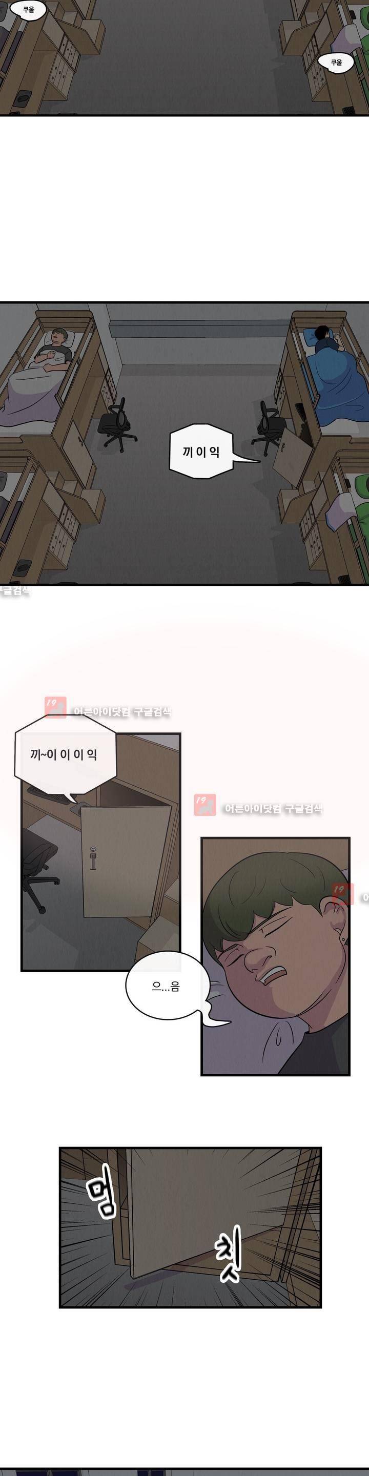 아깨사 14화 2