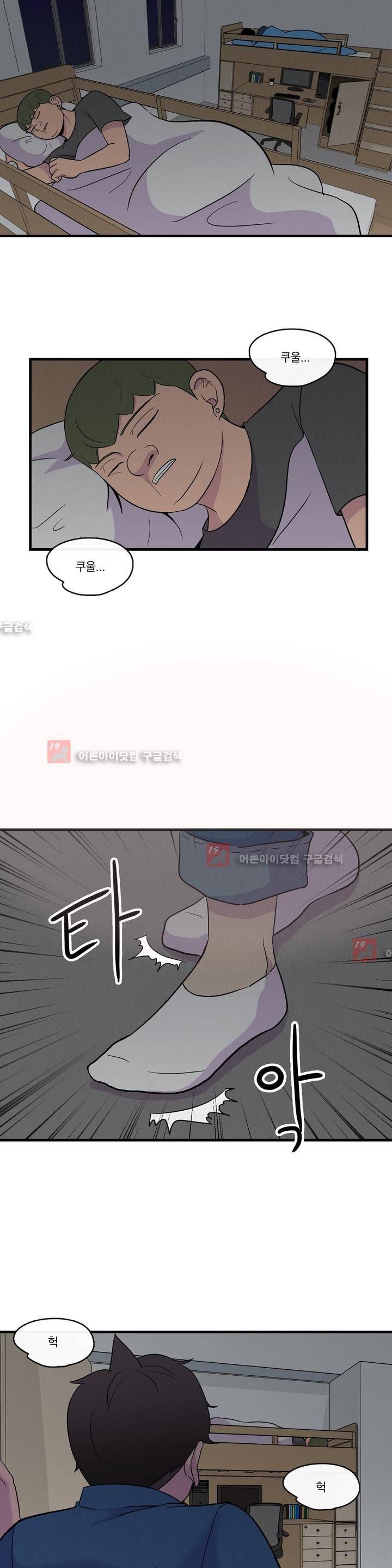 아깨사 14화 3