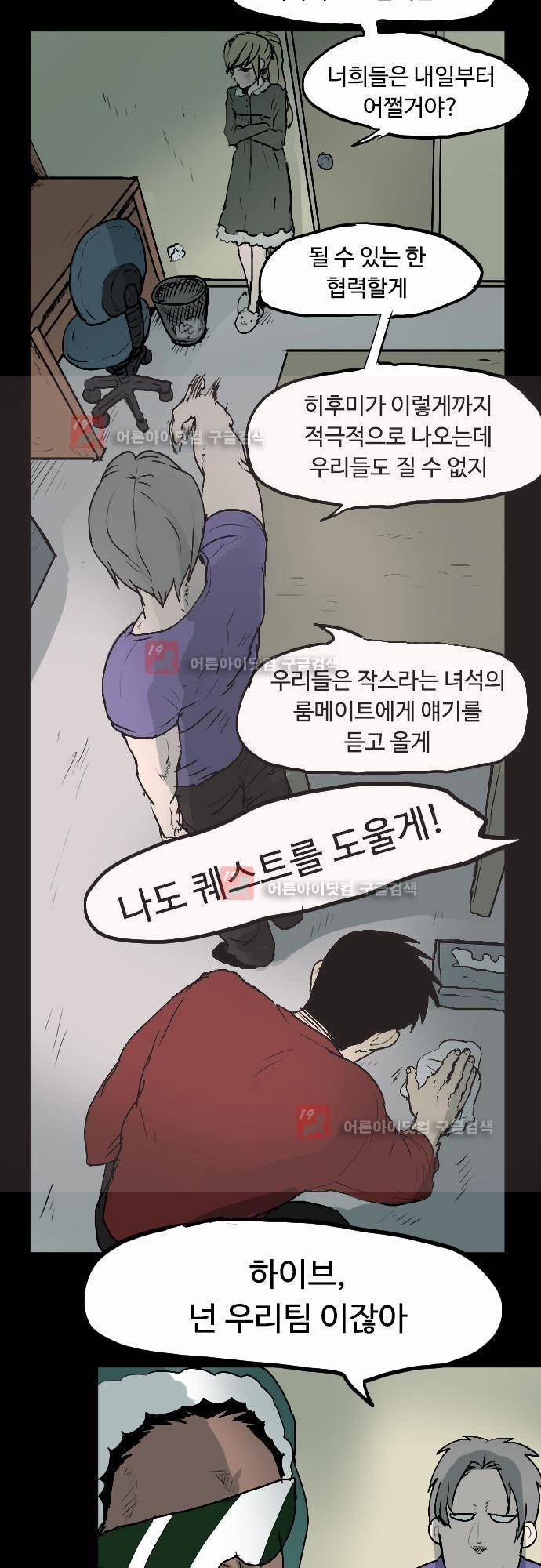 퀸(Queen) 11화 4
