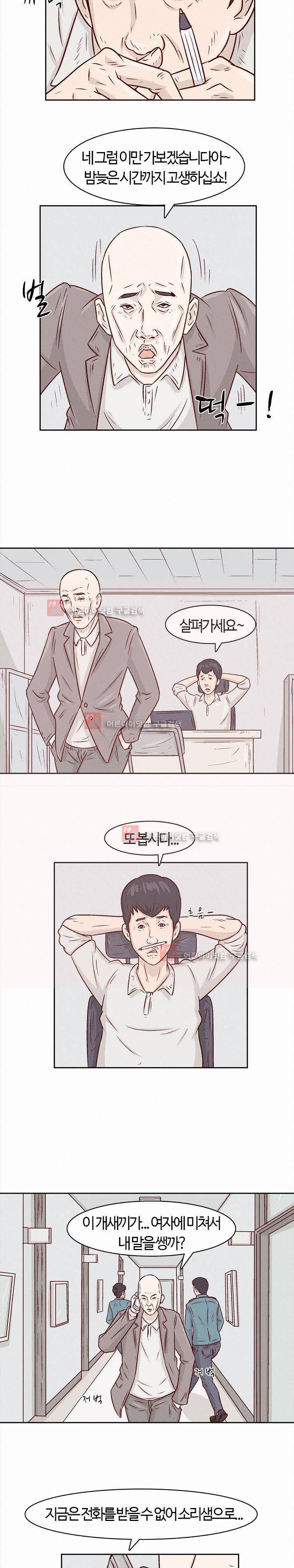 화염병 4화 3