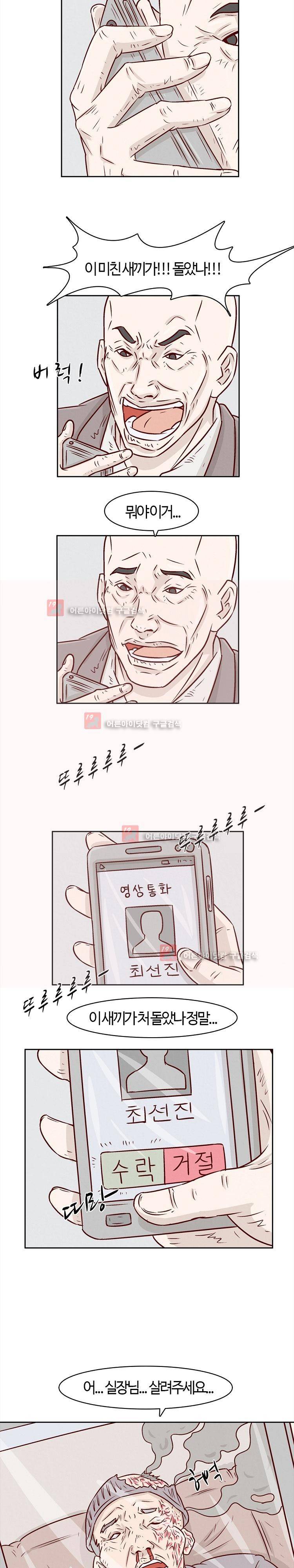 화염병 4화 4