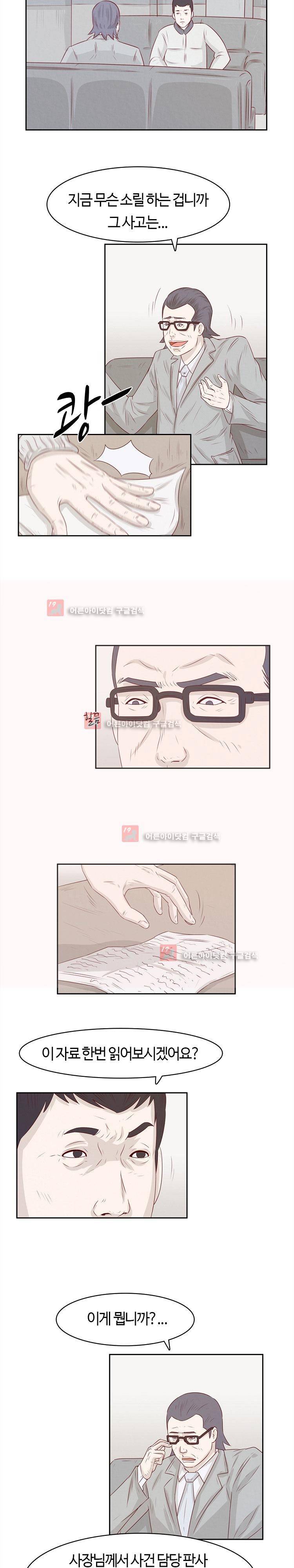 화염병 8화 2