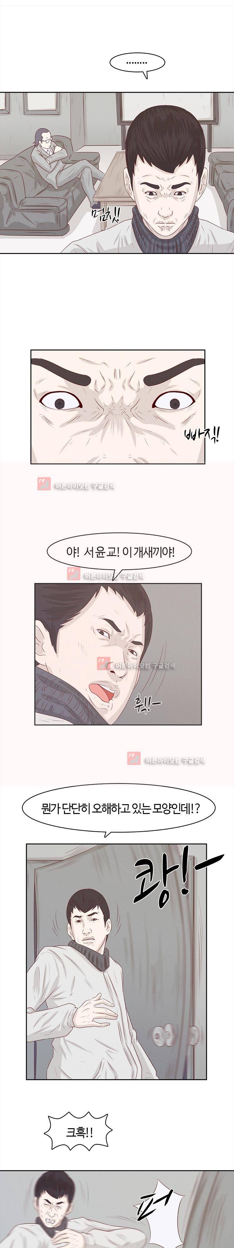 화염병 8화 6