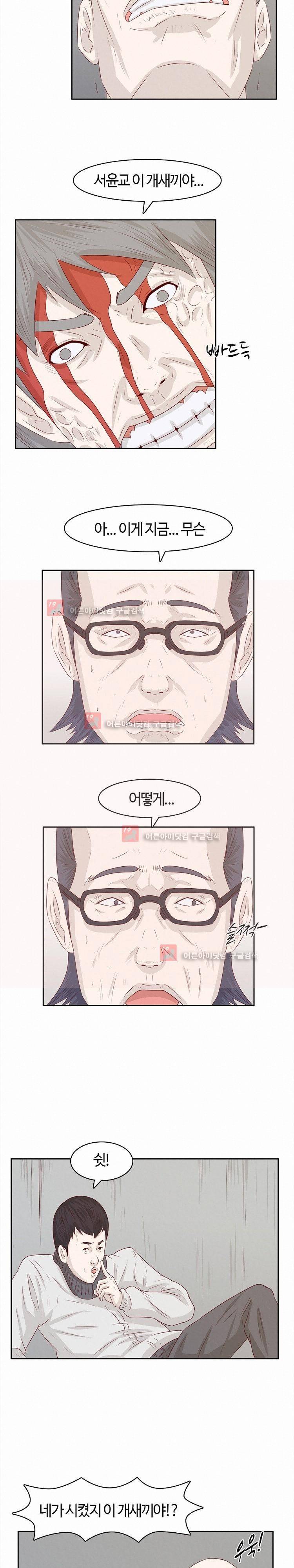 화염병 8화 8