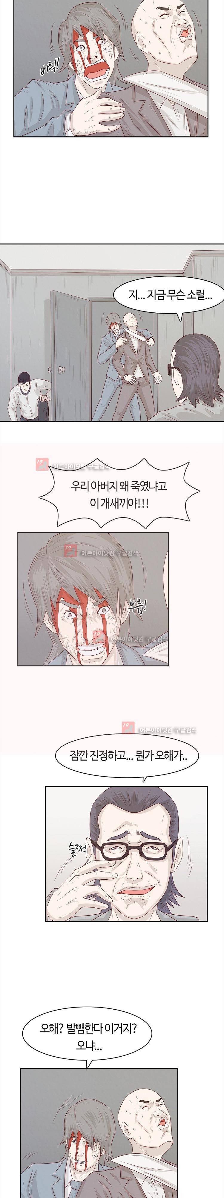 화염병 8화 9
