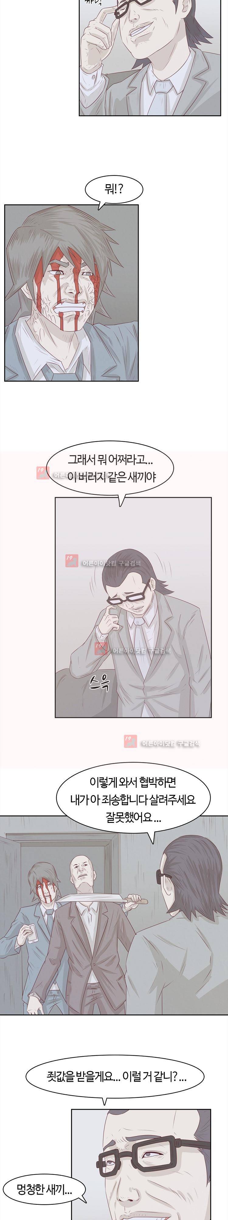 화염병 8화 12