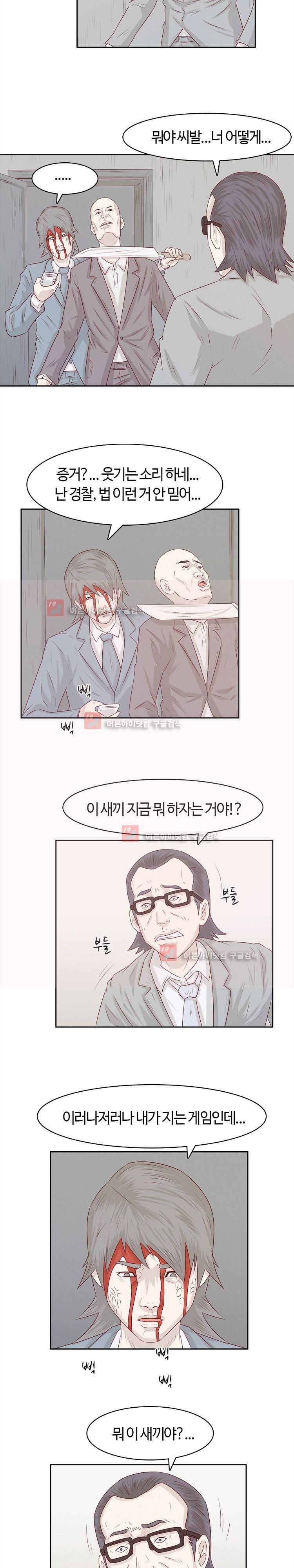 화염병 8화 14