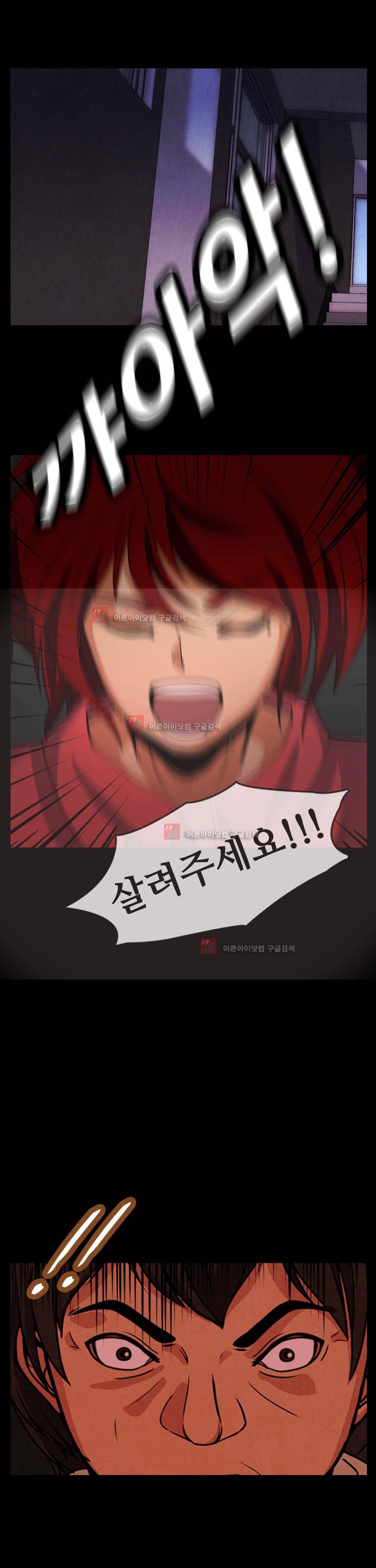 색귀 2화 1
