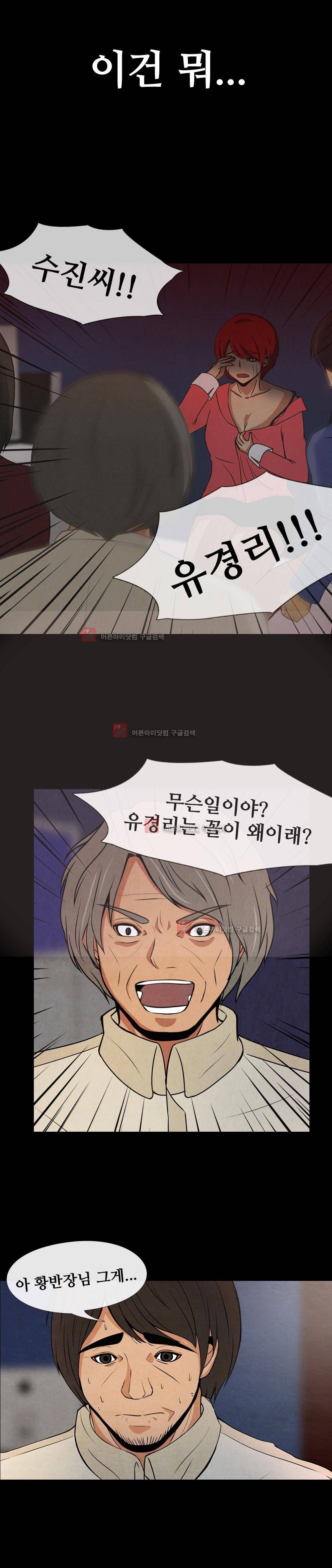 색귀 2화 3