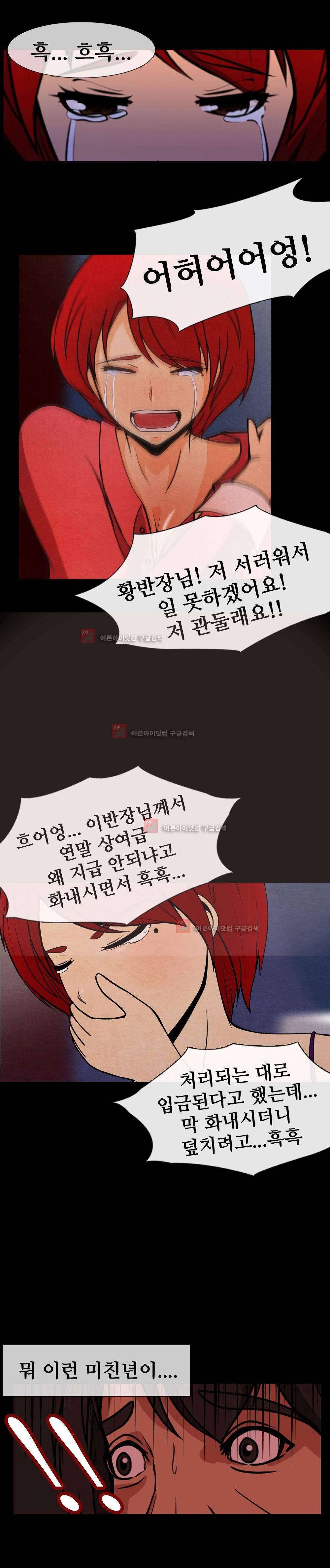 색귀 2화 4