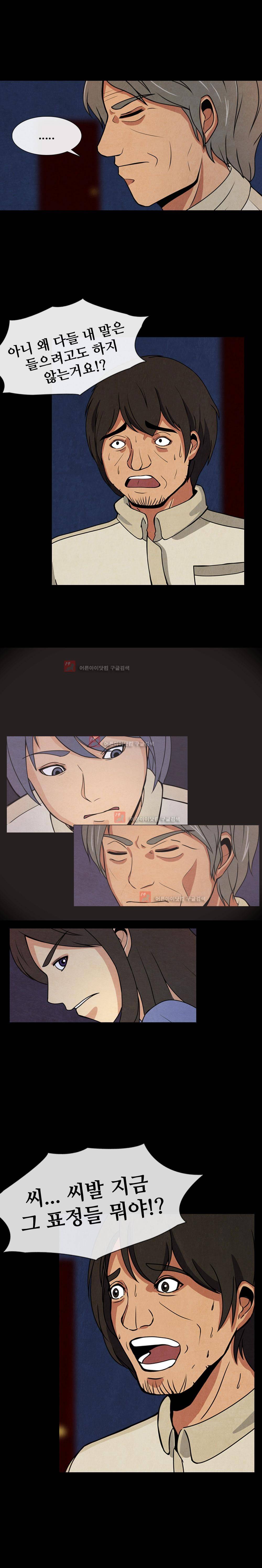 색귀 2화 6