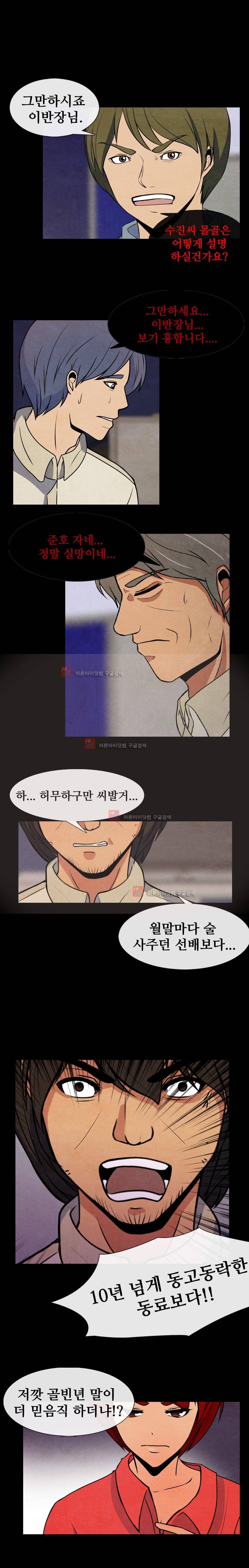 색귀 2화 8