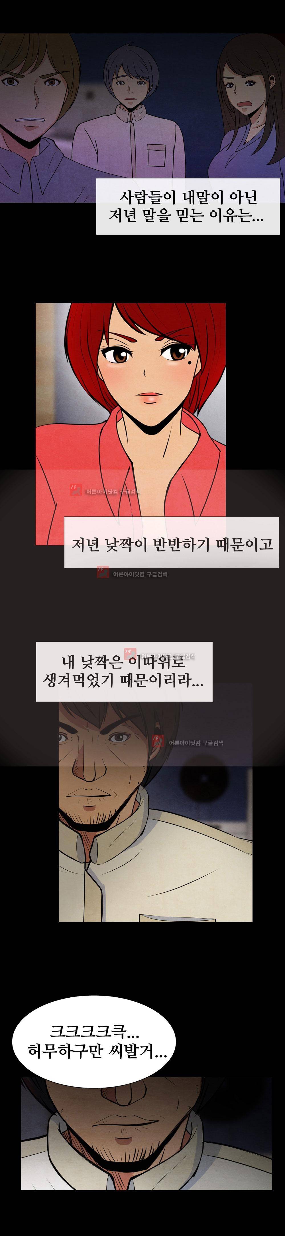 색귀 2화 9