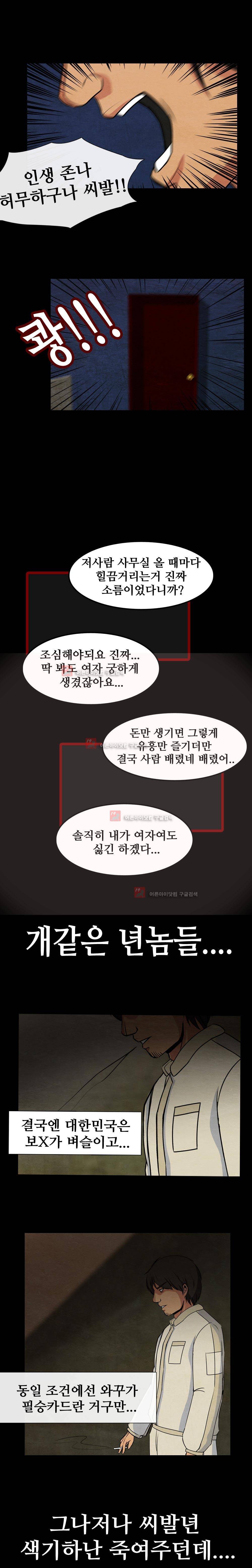 색귀 2화 10