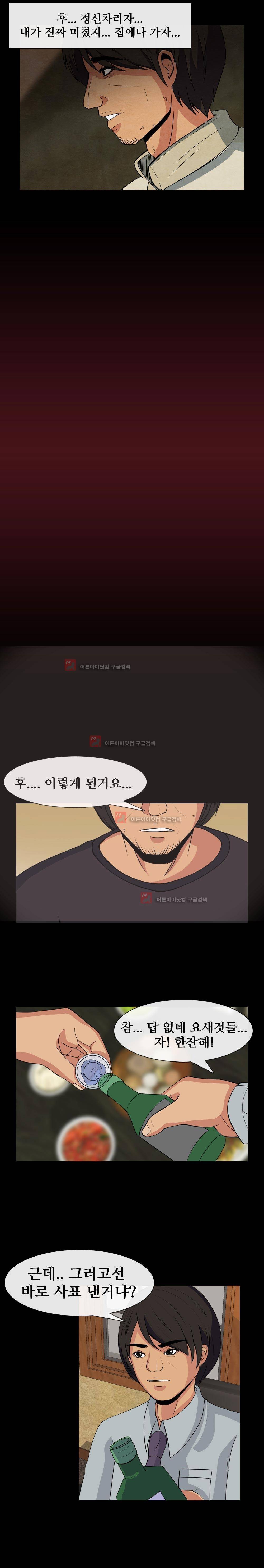 색귀 2화 14