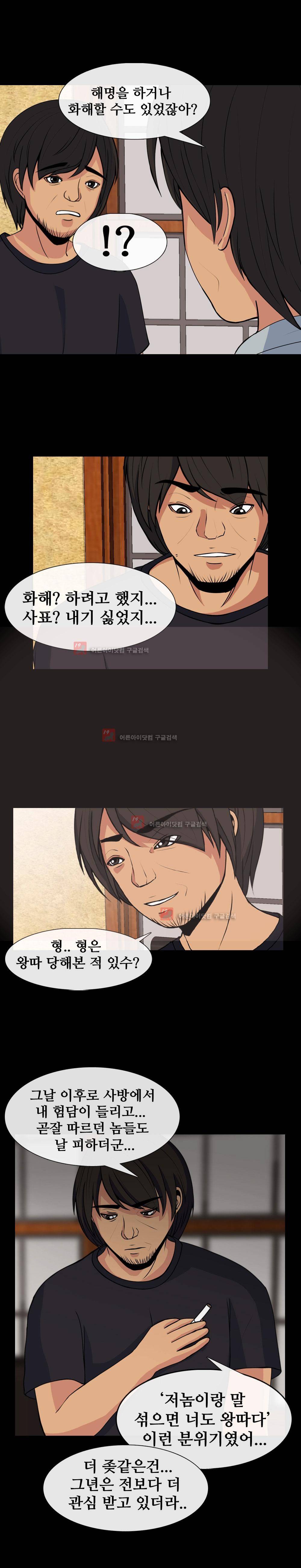 색귀 2화 15