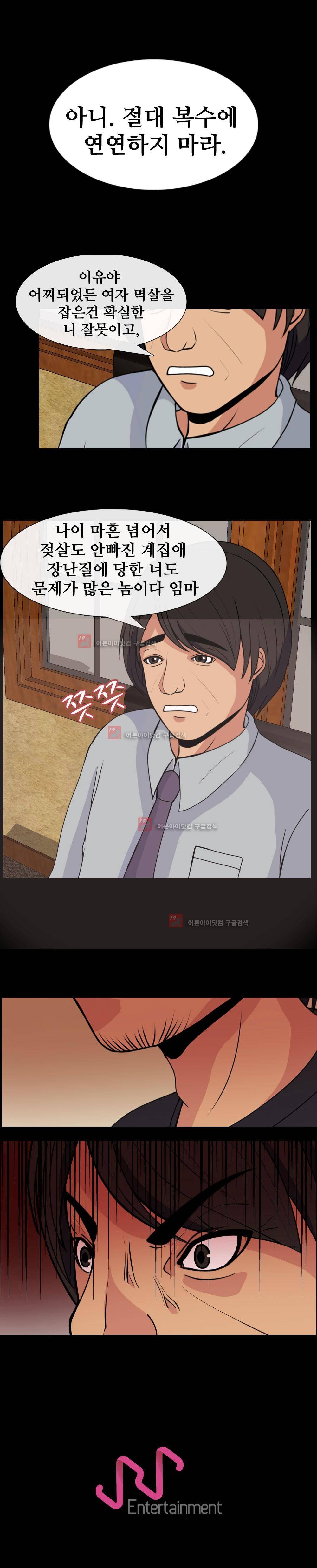 색귀 2화 17