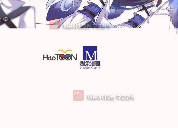 또라이 대사형 무림생존기 9화 5