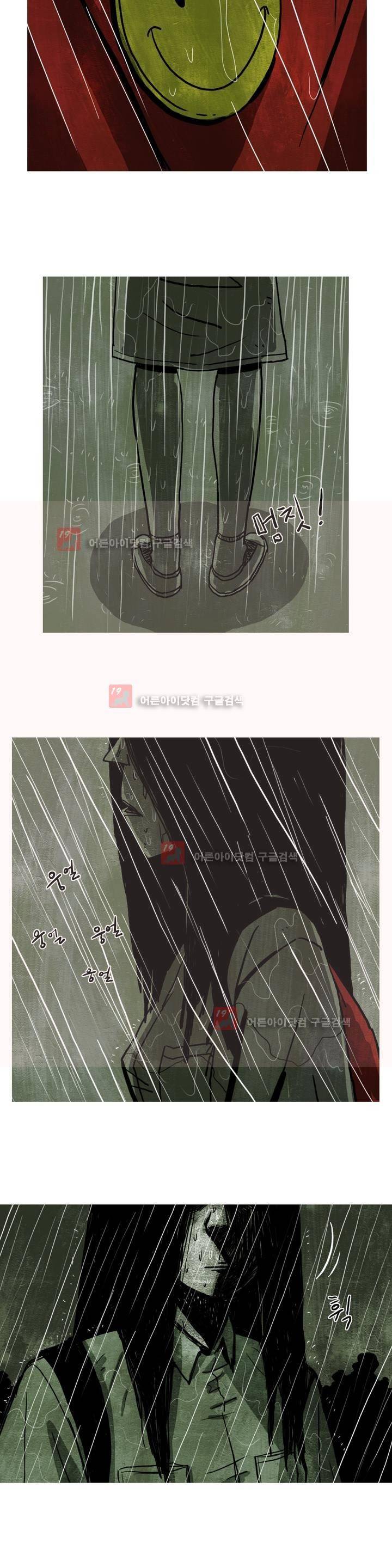 보고 싶은 얼굴 1화 2