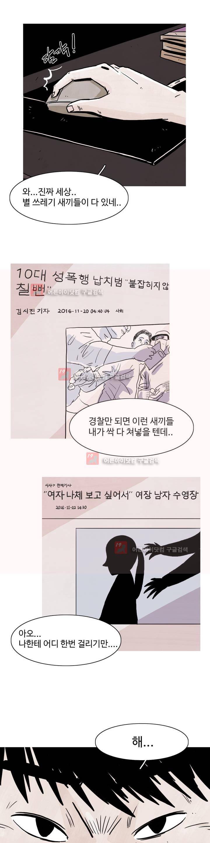 보고 싶은 얼굴 1화 5