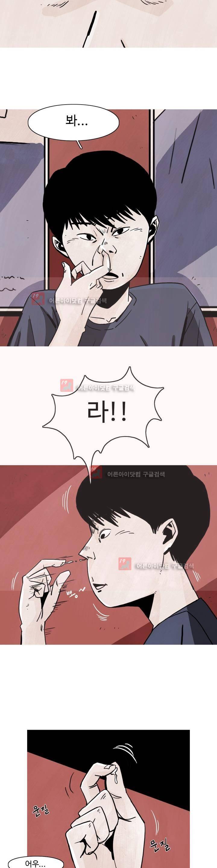 보고 싶은 얼굴 1화 6