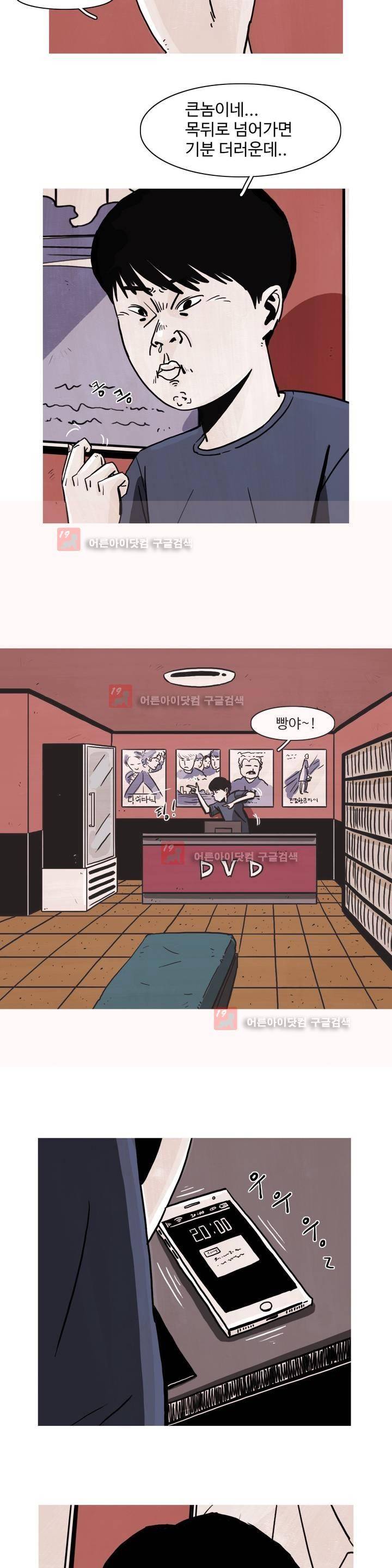 보고 싶은 얼굴 1화 7