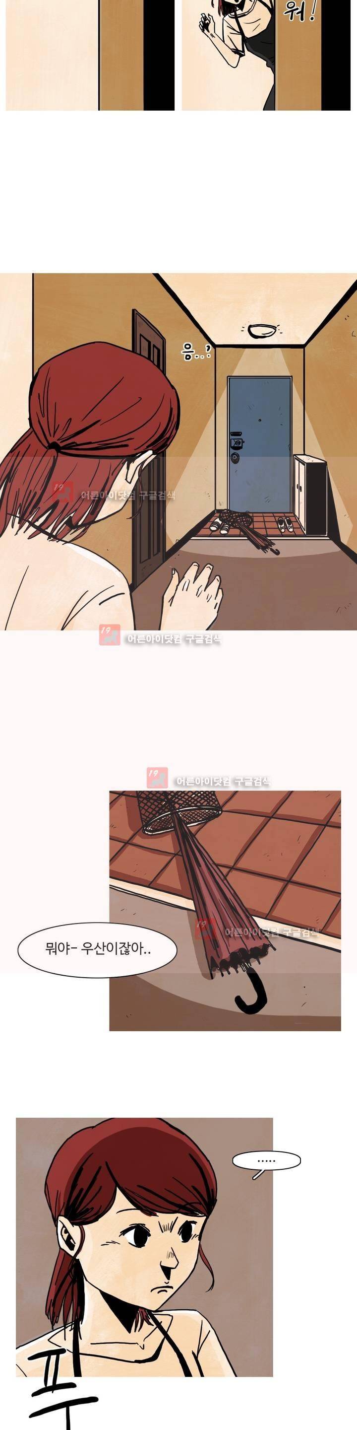 보고 싶은 얼굴 1화 12
