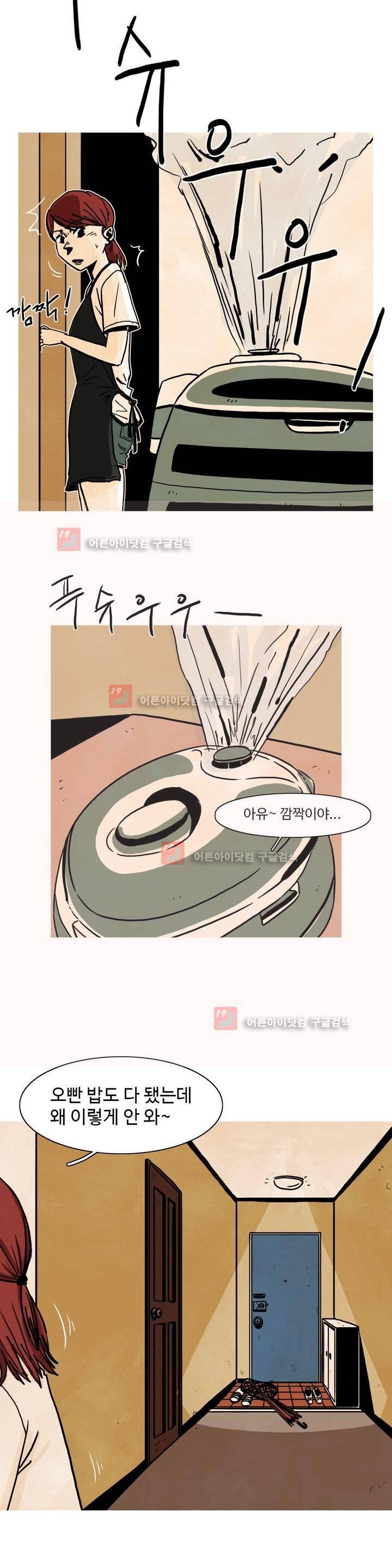 보고 싶은 얼굴 1화 13