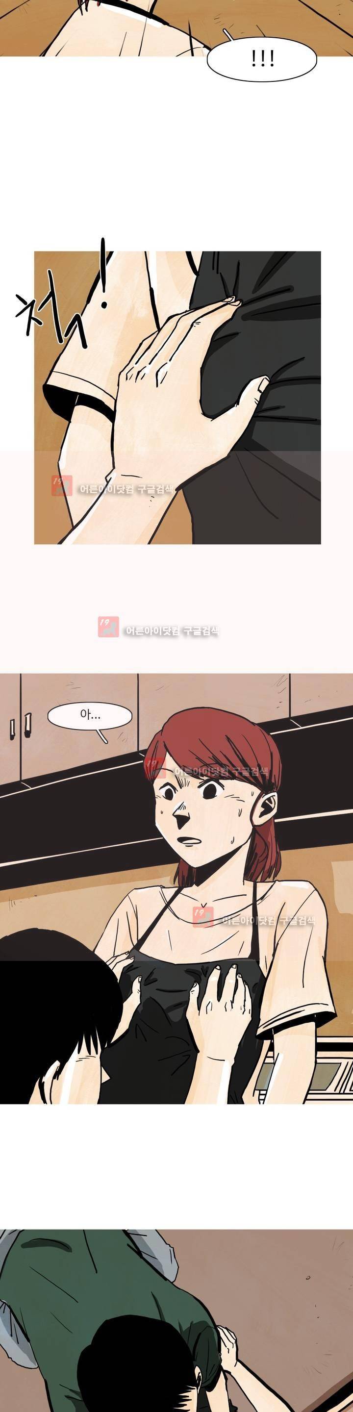 보고 싶은 얼굴 1화 16