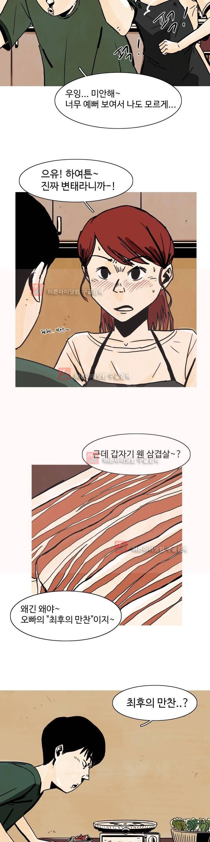 보고 싶은 얼굴 1화 18