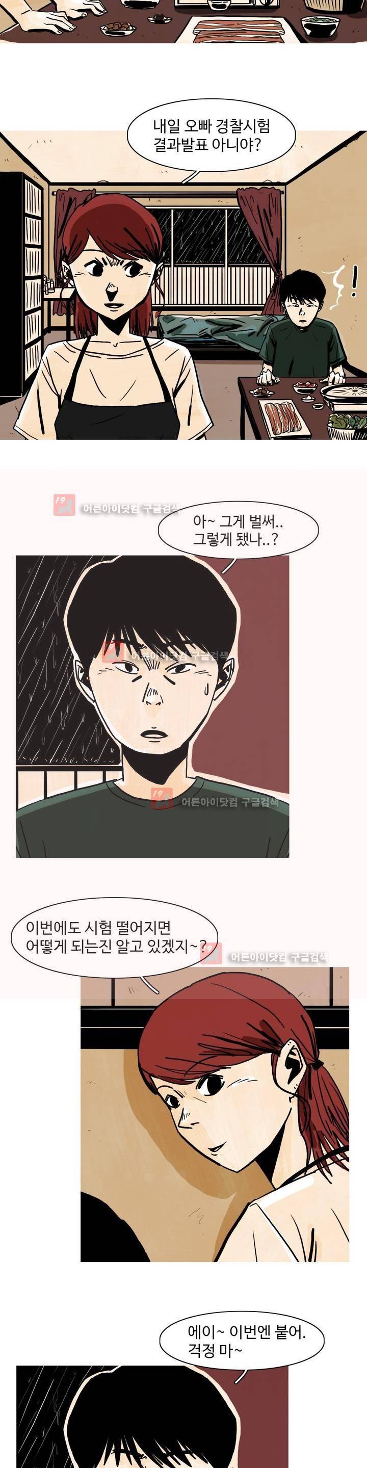 보고 싶은 얼굴 1화 19