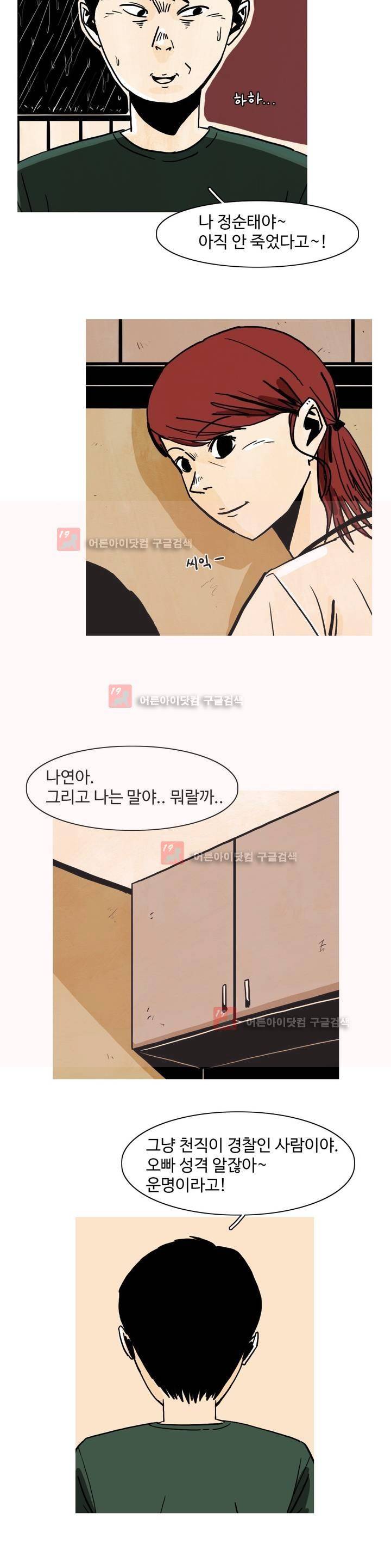 보고 싶은 얼굴 1화 20
