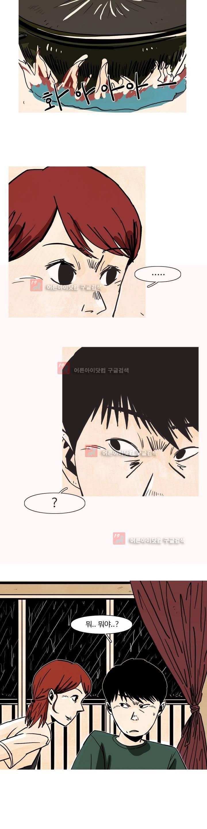 보고 싶은 얼굴 1화 22