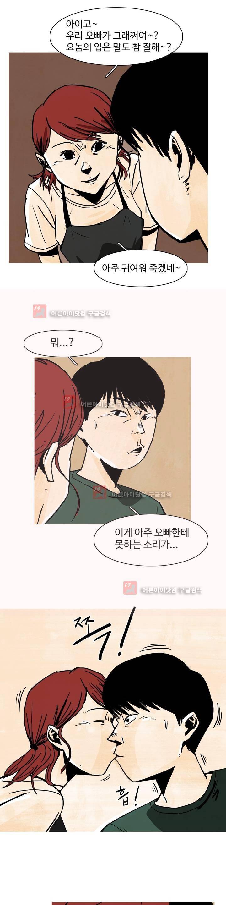 보고 싶은 얼굴 1화 23