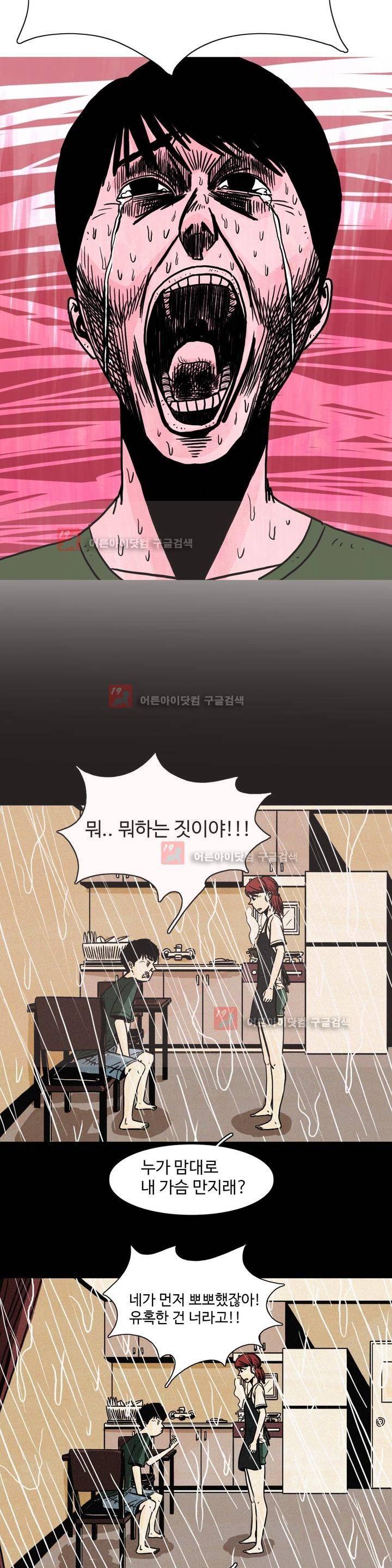 보고 싶은 얼굴 1화 26