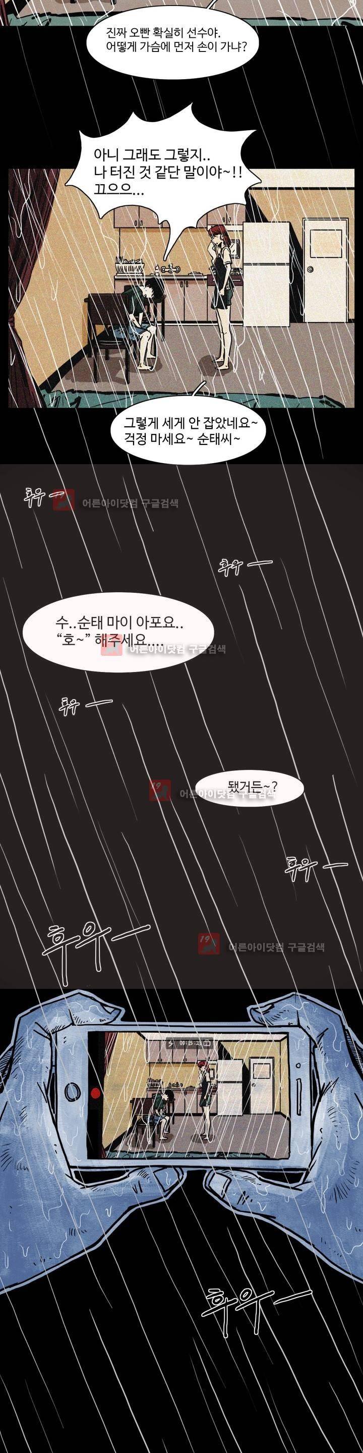보고 싶은 얼굴 1화 27