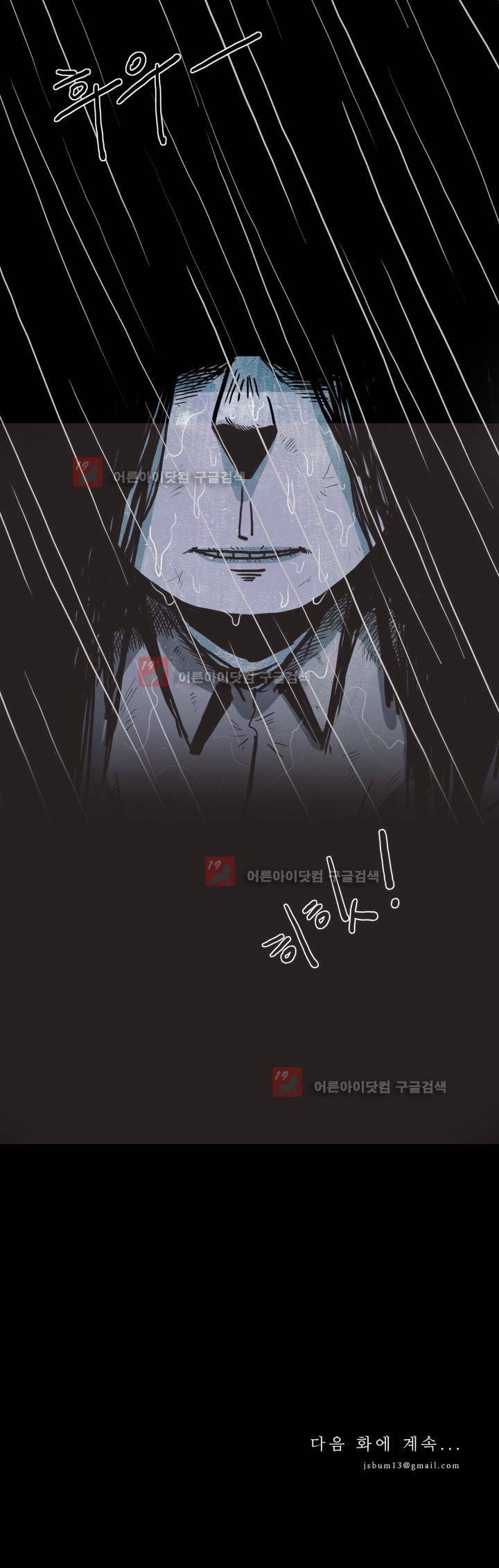 보고 싶은 얼굴 1화 28