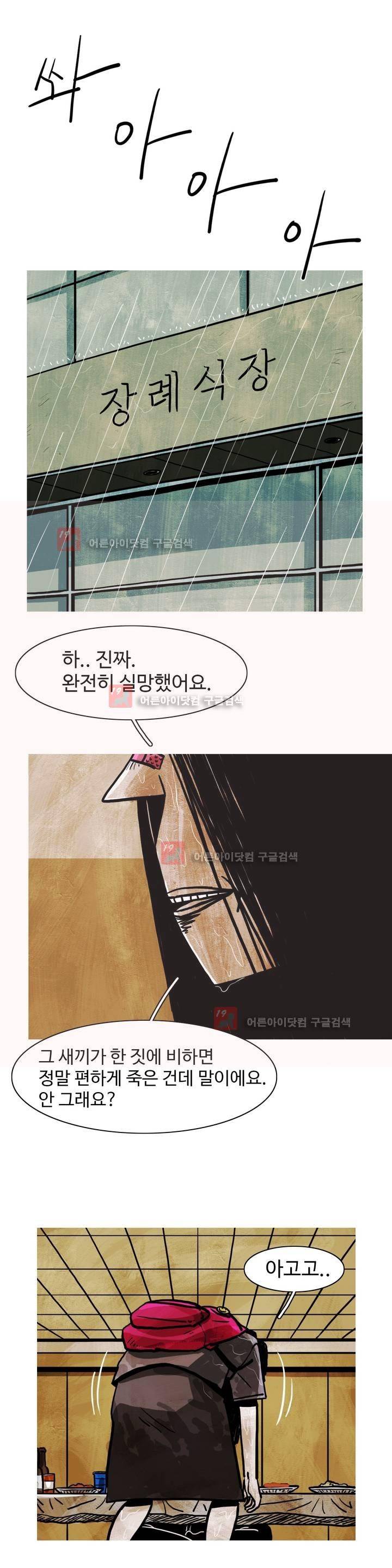 보고 싶은 얼굴 10화 1