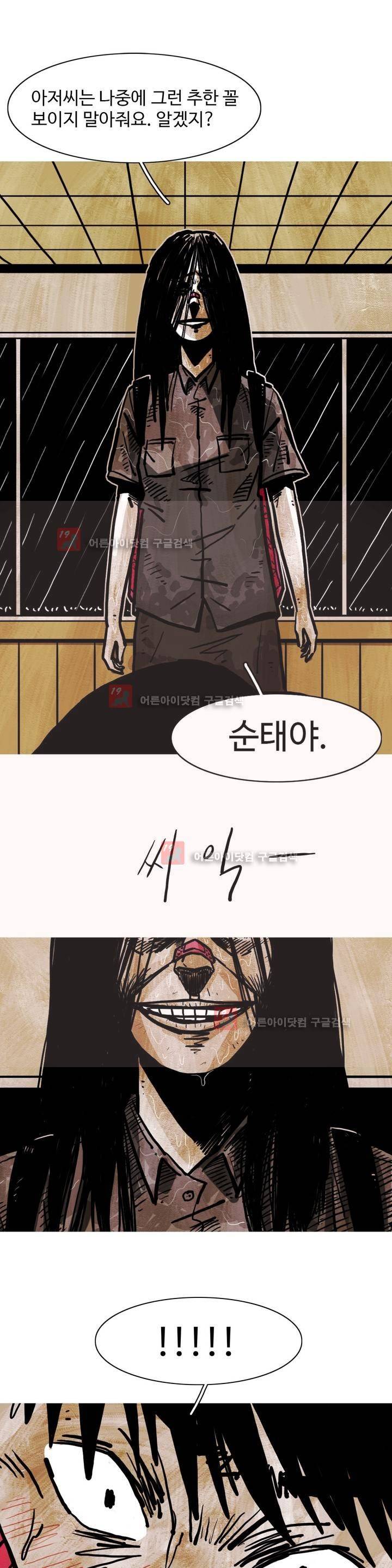 보고 싶은 얼굴 10화 2