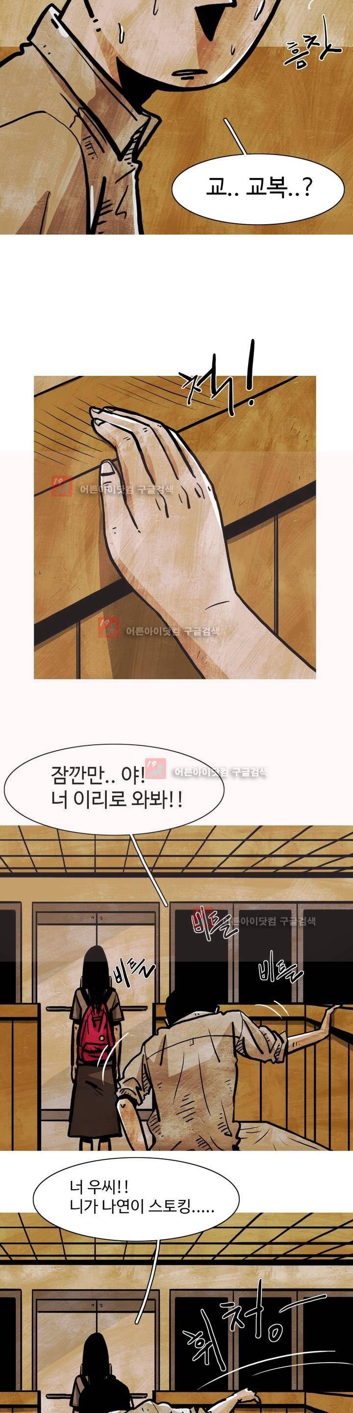 보고 싶은 얼굴 10화 6