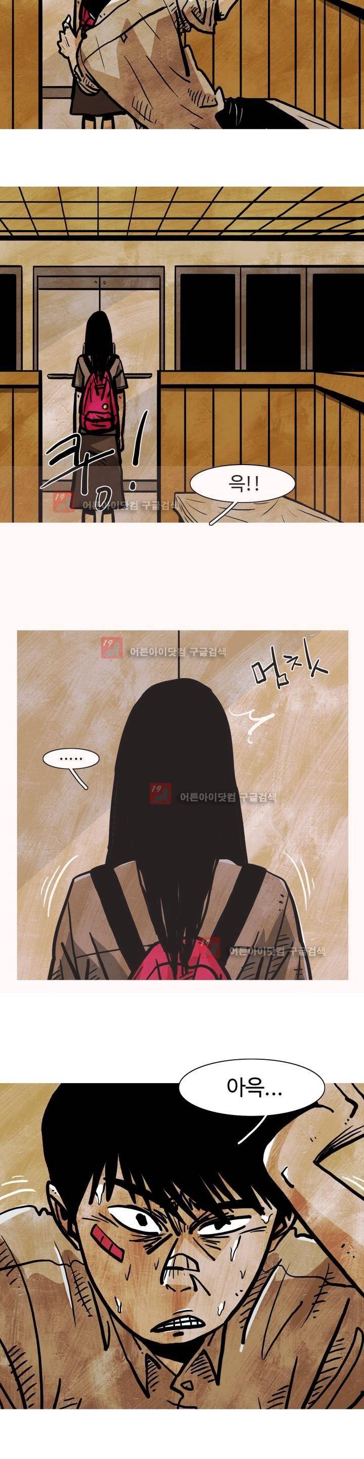 보고 싶은 얼굴 10화 7