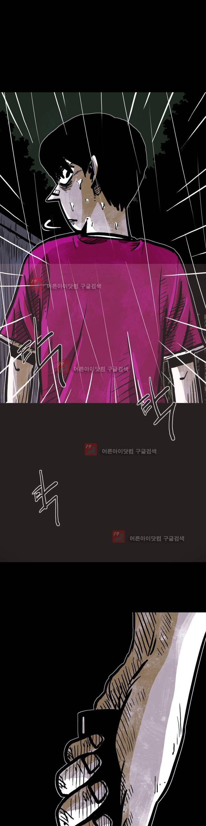 보고 싶은 얼굴 20화 1