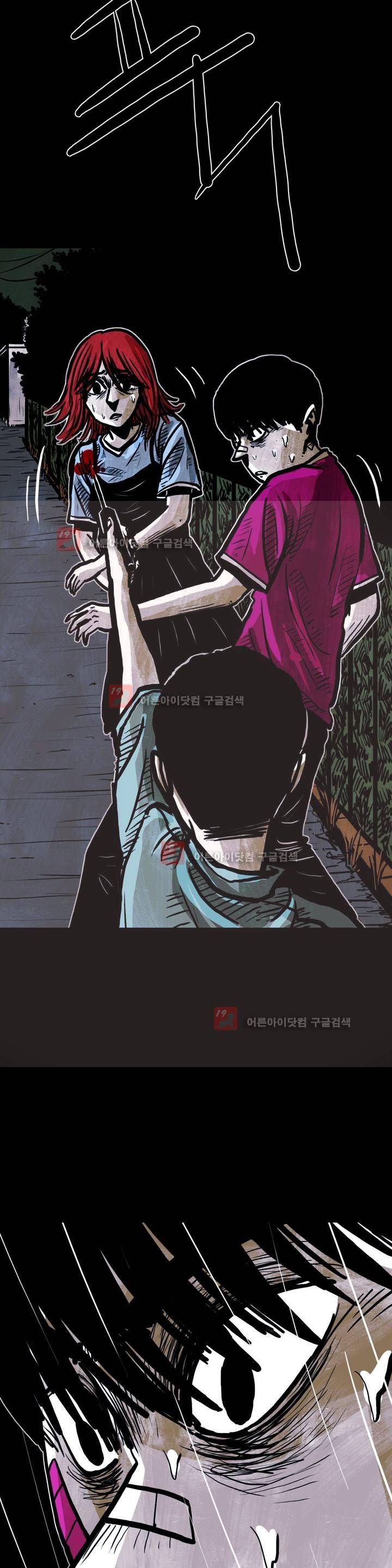 보고 싶은 얼굴 20화 3