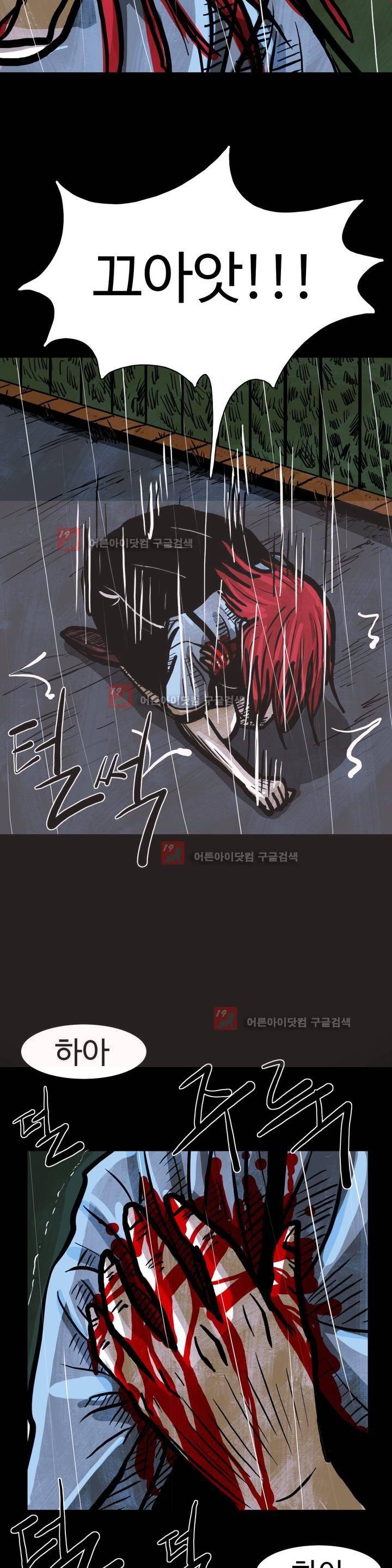 보고 싶은 얼굴 20화 6