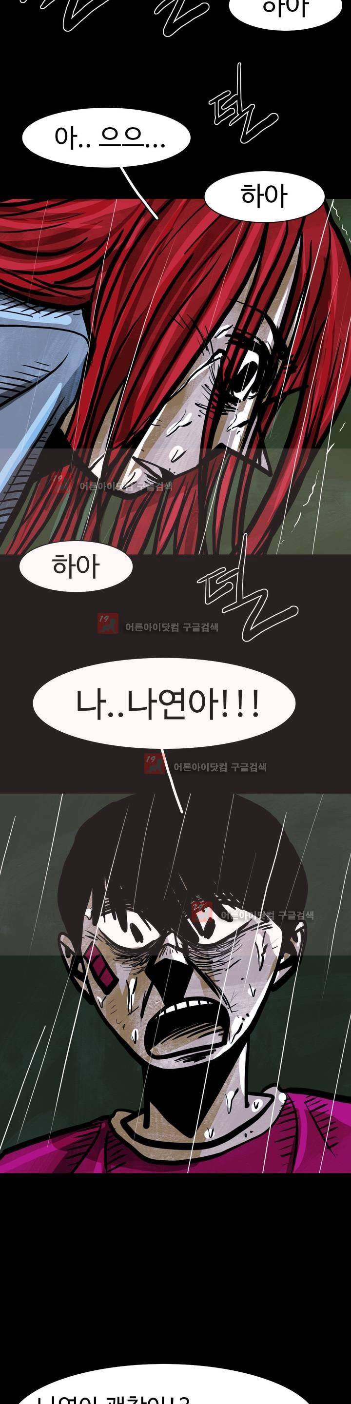 보고 싶은 얼굴 20화 7