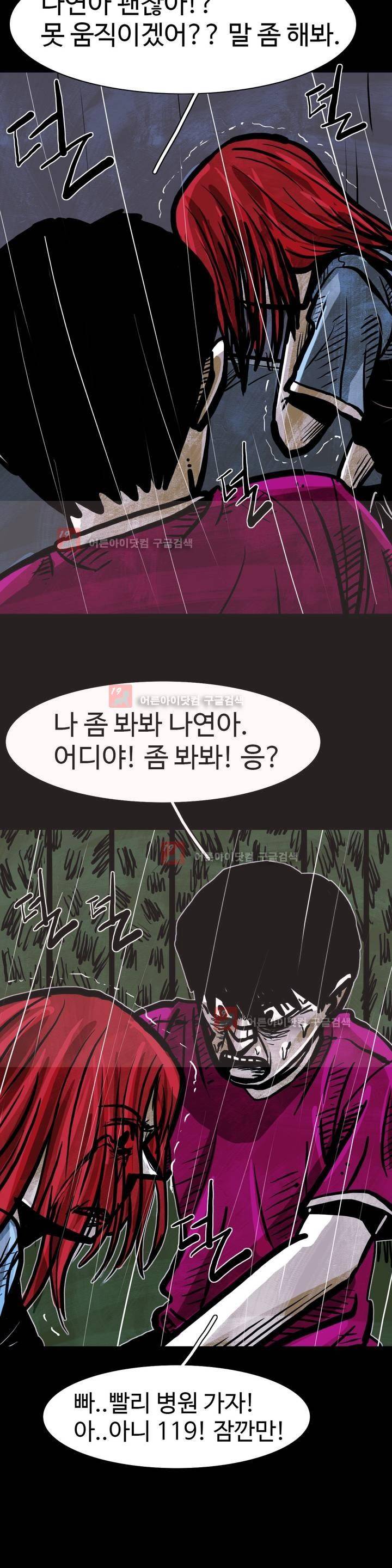보고 싶은 얼굴 20화 8
