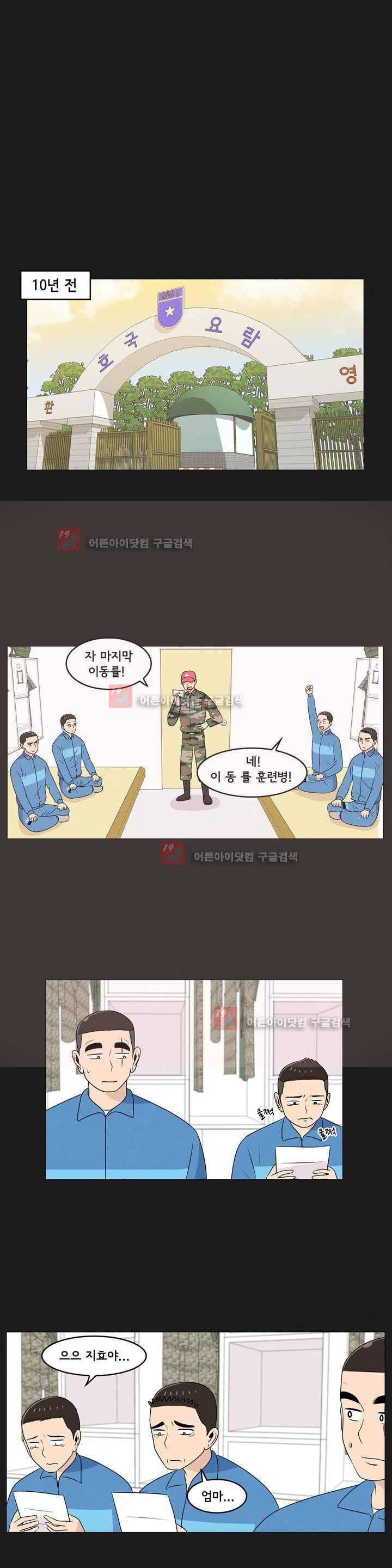 세상에서 젤 어려운 연애 7화 1