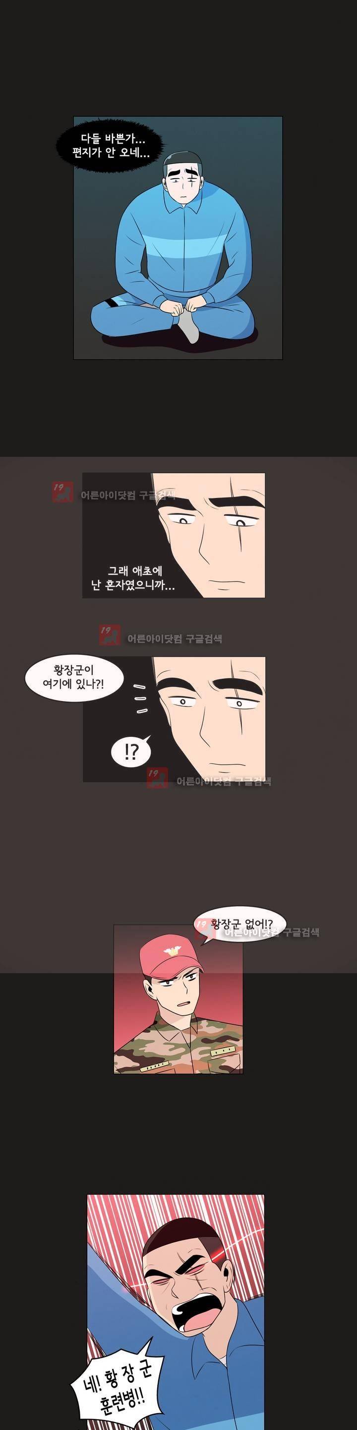 세상에서 젤 어려운 연애 7화 2