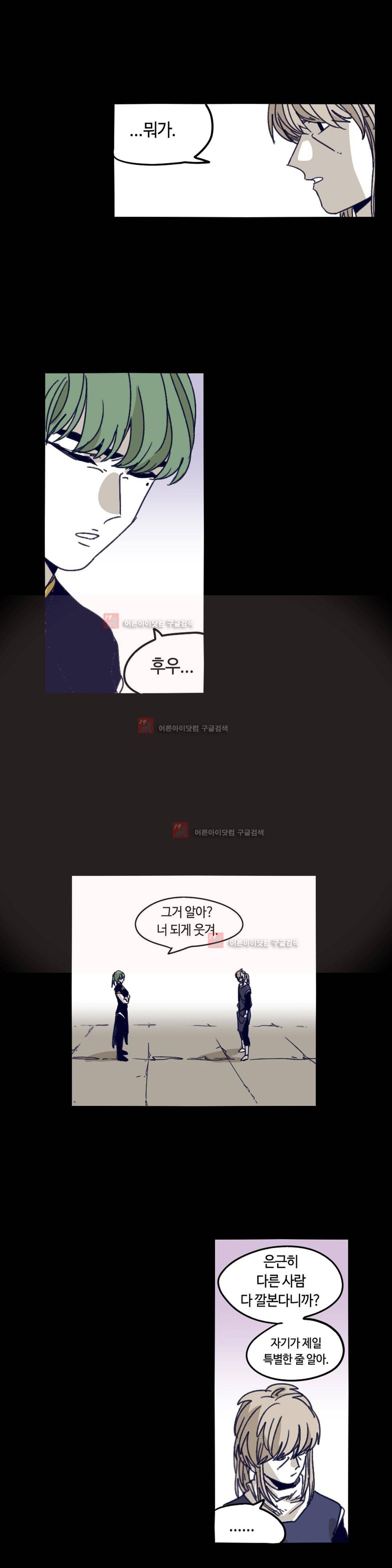 애늙은이 124화 2